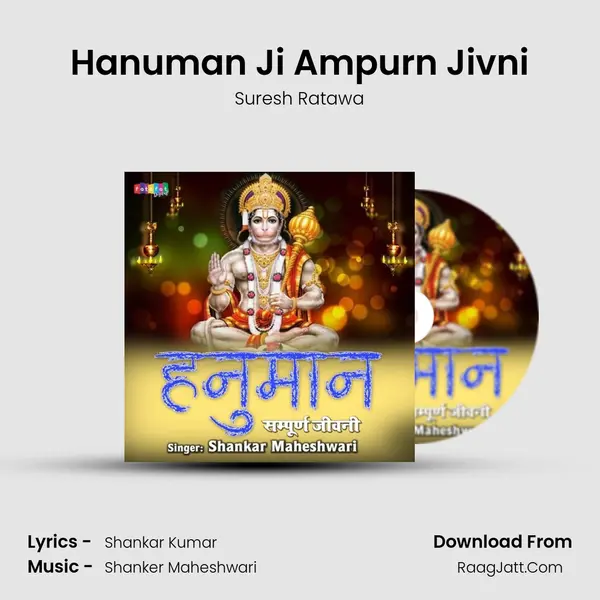 Hanuman Ji Ampurn Jivni mp3 song