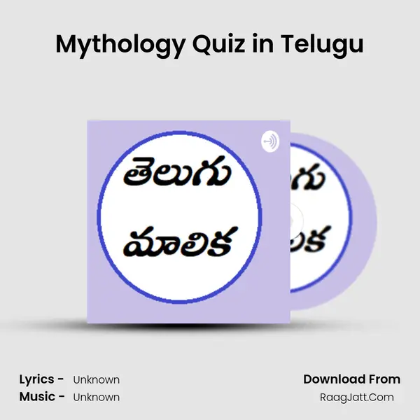 Mythology Quiz in Telugu MP3 Song by  Cover