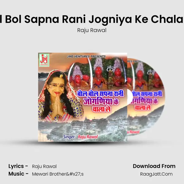 Bol Bol Sapna Rani Jogniya Ke Chala La - Raju Rawal