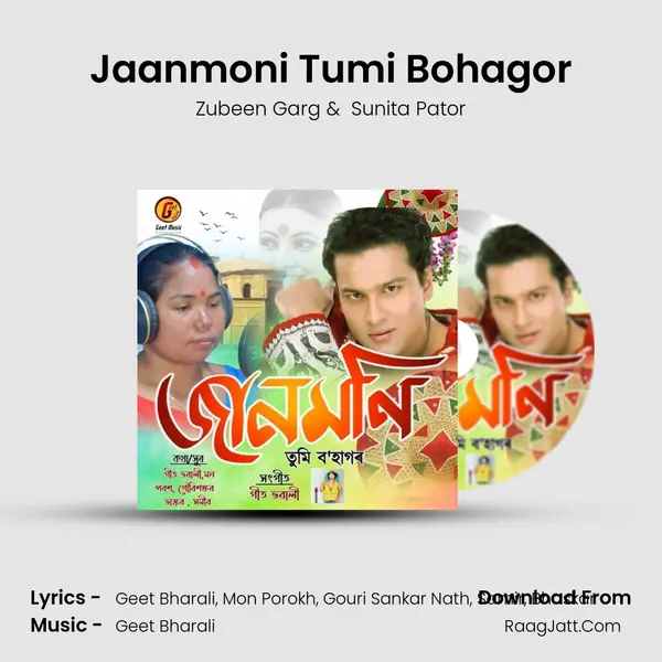 Bohagor Junmoni 2021 - 