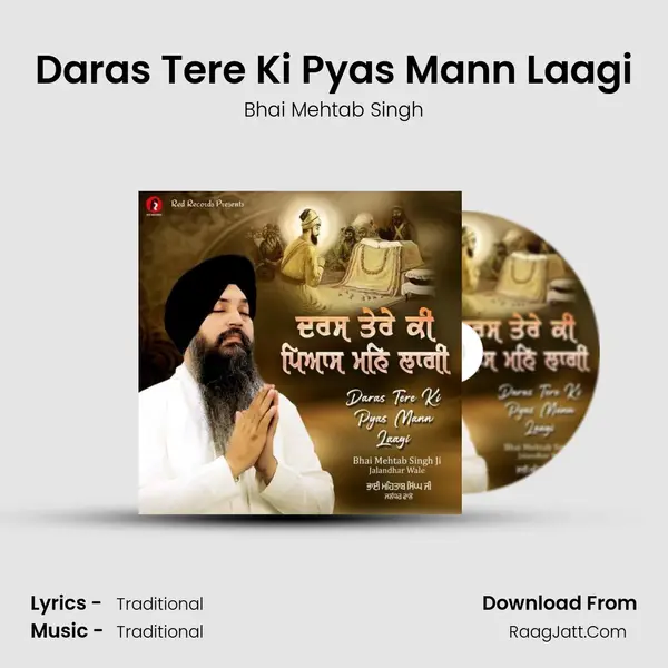 Daras Tere Ki Pyas Mann Laagi - 