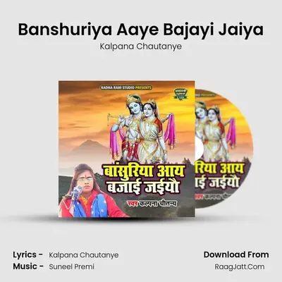 Banshuriya Aaye Bajayi Jaiya MP3 Song by Kalpana Chautanye Cover