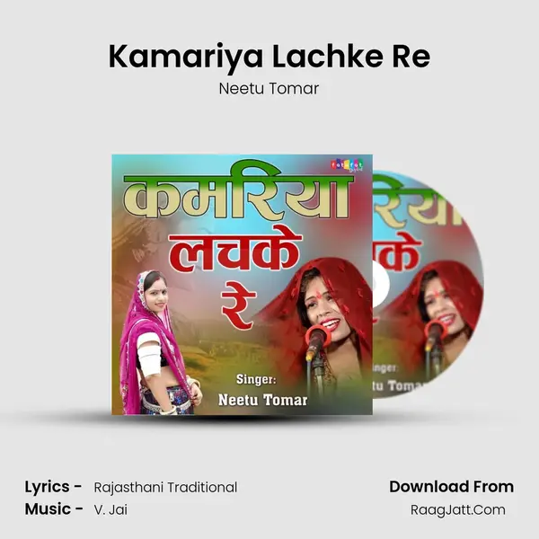 Kamariya Lachke Re - Neetu Tomar