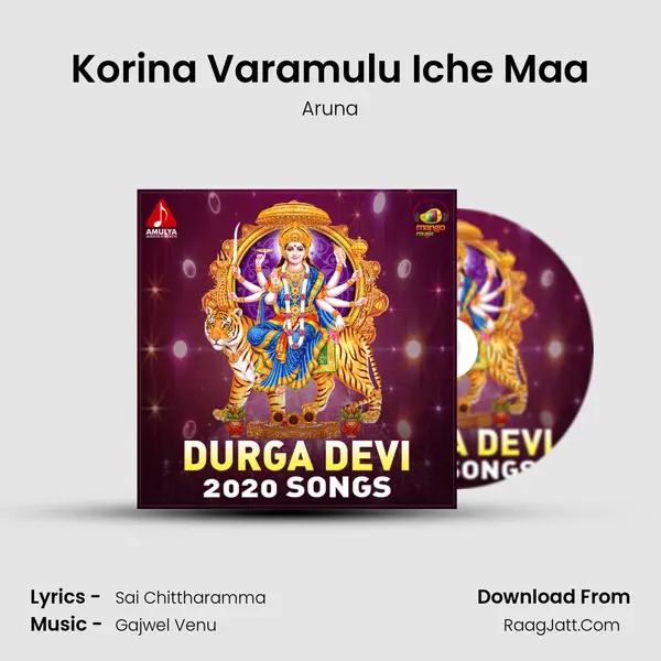 Korina Varamulu Iche Maa MP3 Song by Aruna Cover