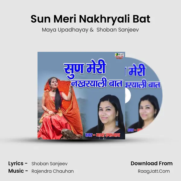 Sun Meri Nakhryali Bat mp3 song
