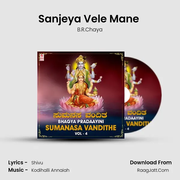 Sanjeya Vele Mane (From "Sirisukhadaayini") Cover