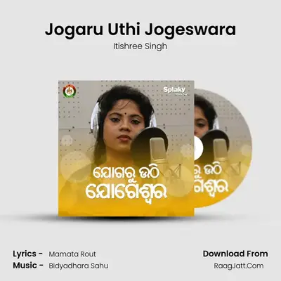 Jogaru Uthi Jogeswara MP3 Song by Itishree Singh Cover