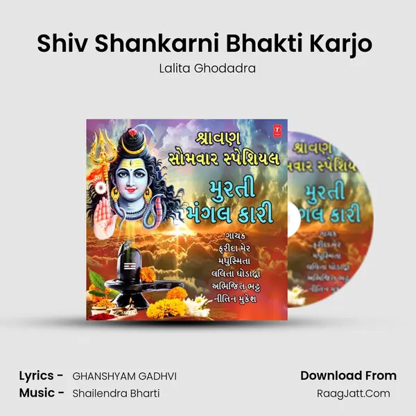 Shiv Shankarni Bhakti Karjo (From "Shiv Shankar Rupe Prabhu Aavo") Cover