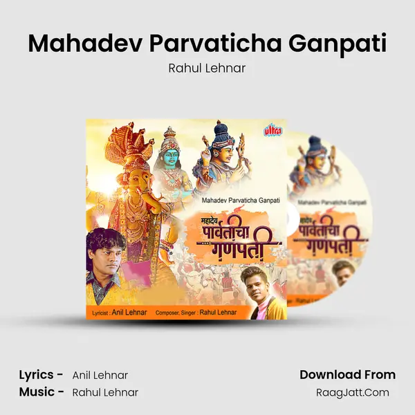 Mahadev Parvaticha Ganpati MP3 Song by Rahul Lehnar Cover