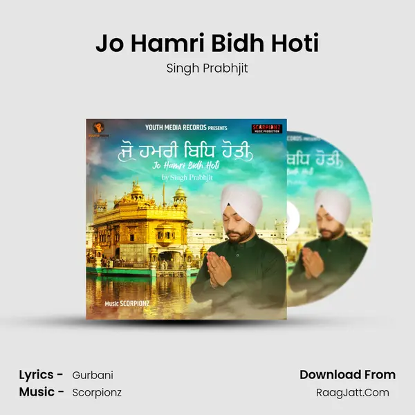 Jo Hamri Bidh Hoti mp3 song