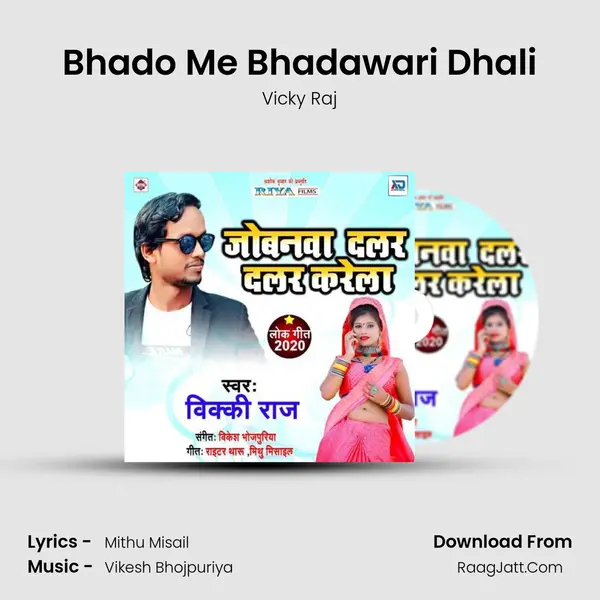 Bhado Me Bhadawari Dhali MP3 Song by Vicky Raj Cover
