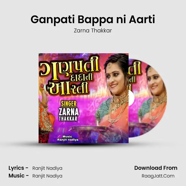Ganpati Bappa ni Aarti mp3 song