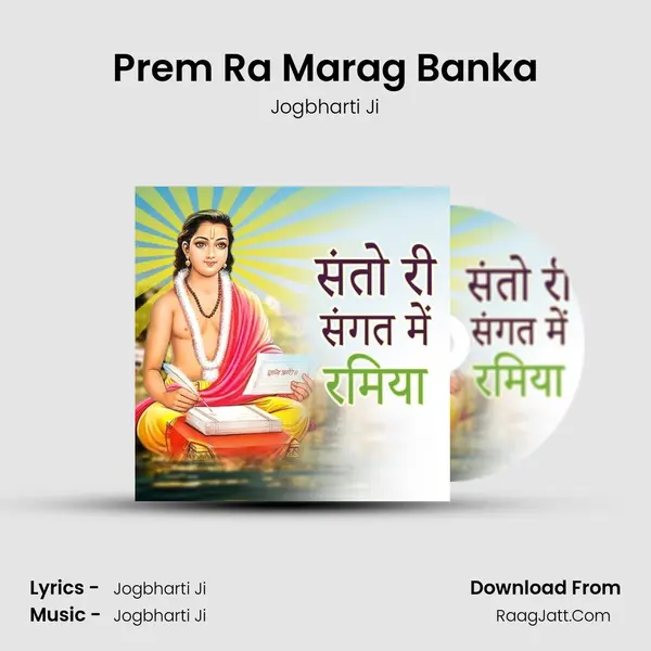Prem Ra Marag Banka mp3 song