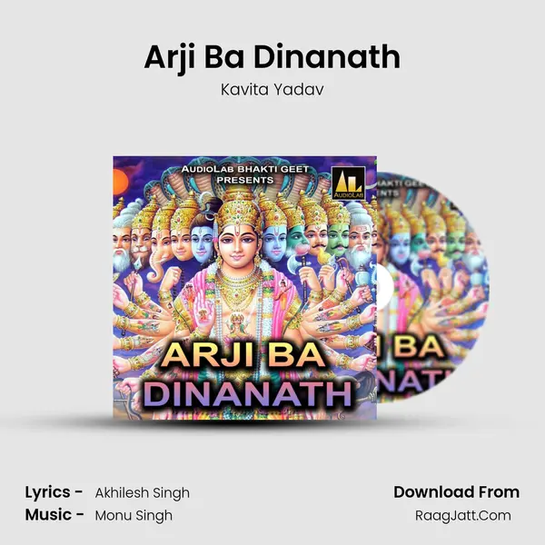 Arji Ba Dinanath MP3 Song by Kavita Yadav Cover