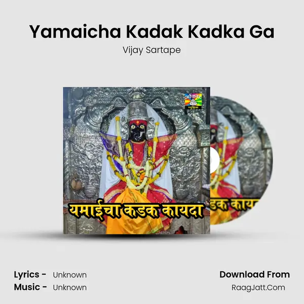 Yamaicha Kadak Kadka Ga MP3 Song by Vijay Sartape Cover