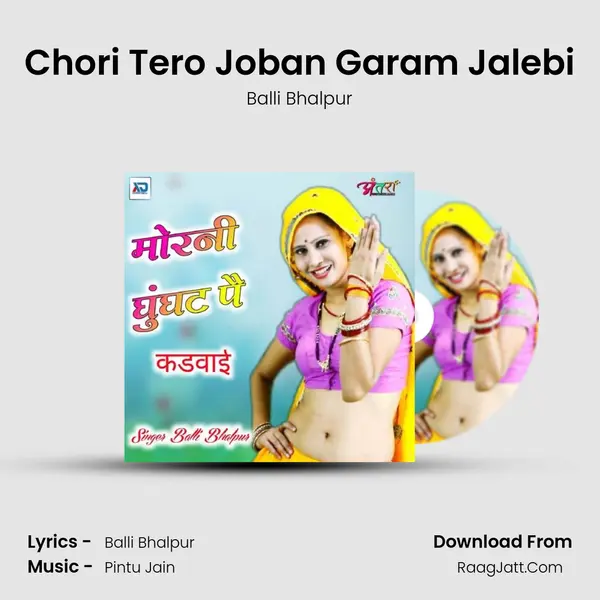 Chori Tero Joban Garam Jalebi MP3 Song by Balli Bhalpur Cover