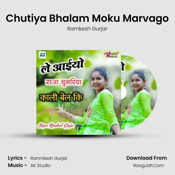 Chutiya Bhalam Moku Marvago MP3 Song by Ramkesh Gurjar Cover