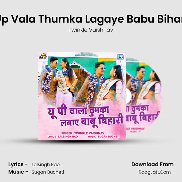 Up Vala Thumka Lagaye Babu Bihari - 