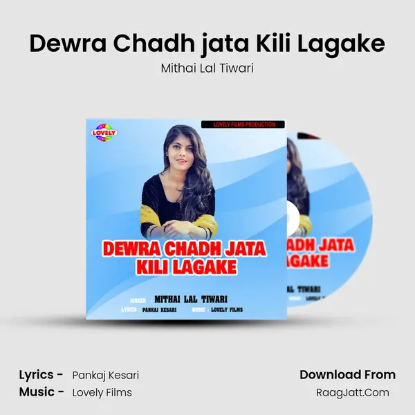 Dewra Chadh jata Kili Lagake MP3 Song by Mithai Lal Tiwari Cover