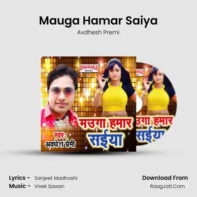 Mauga Hamar Saiya mp3 song