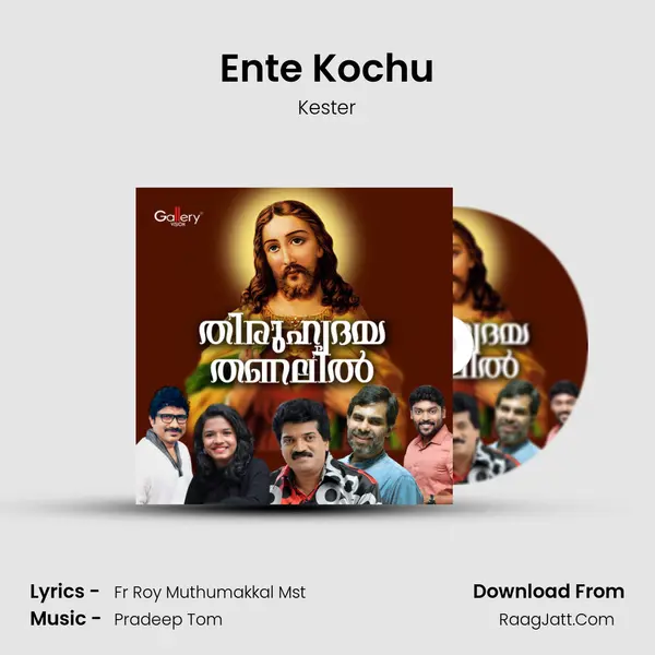 Ente Kochu mp3 song