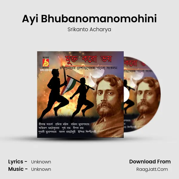 Ayi Bhubanomanomohini Cover