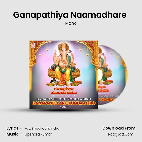 Ganapathiya Naamadhare (From 
