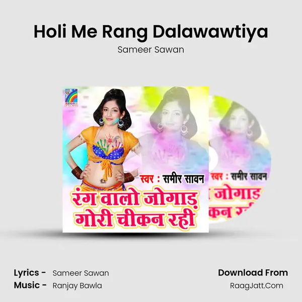 Holi Me Rang Dalawawtiya mp3 song