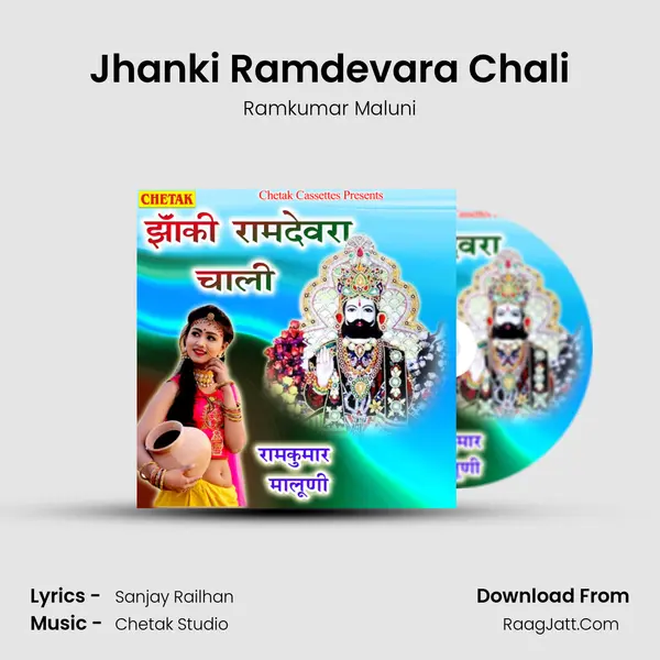 Jhanki Ramdevara Chali - 