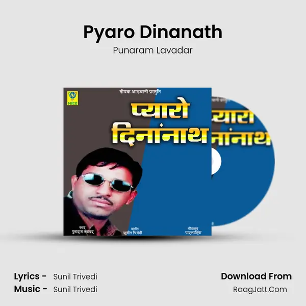 Pyaro Dinanath mp3 song