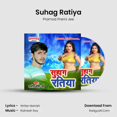 Suhag Ratiya MP3 Song by Pramod Premi Jee Cover