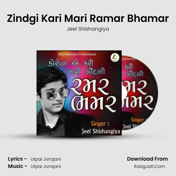 Zindgi Kari Mari Ramar Bhamar - 