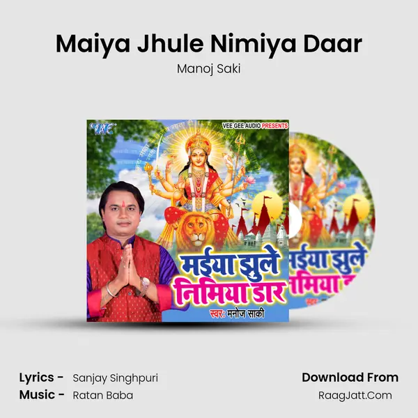 Maiya Jhule Nimiya Daar MP3 Song by Manoj Saki Cover