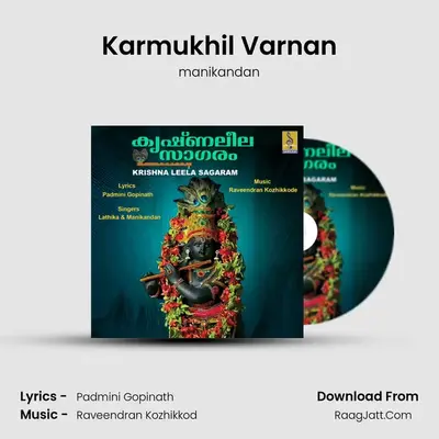 Karmukhil Varnan MP3 Song by manikandan Cover