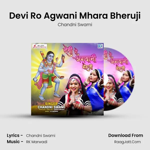 Devi Ro Agwani Mhara Bheruji mp3 song