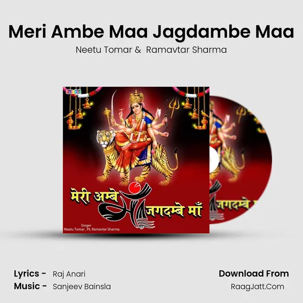 Meri Ambe Maa Jagdambe Maa Cover
