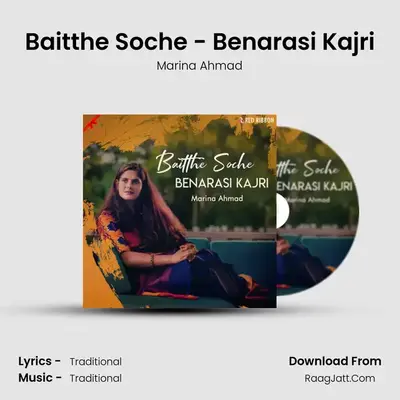 Baitthe Soche - Benarasi Kajri mp3 song