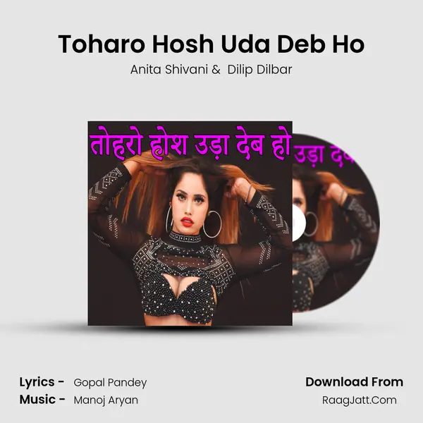 Toharo Hosh Uda Deb Ho mp3 song