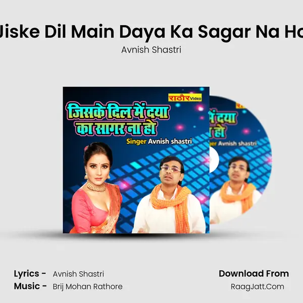 Jiske Dil Main Daya Ka Sagar Na Ho MP3 Song by Avnish Shastri Cover