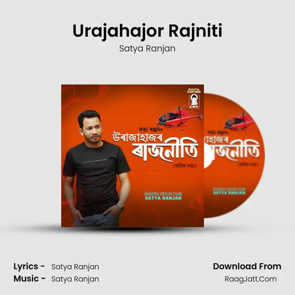 Urajahajor Rajniti MP3 Song by Satya Ranjan Cover