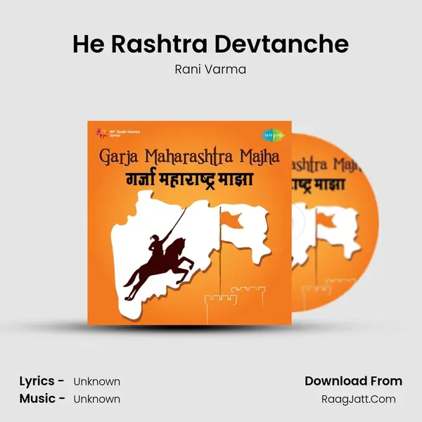 He Rashtra Devtanche Cover