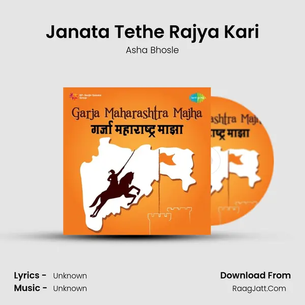 Janata Tethe Rajya Kari Cover