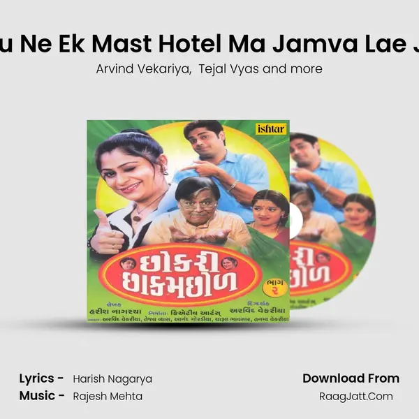 Daadu Ne Ek Mast Hotel Ma Jamva Lae Jaesh mp3 song