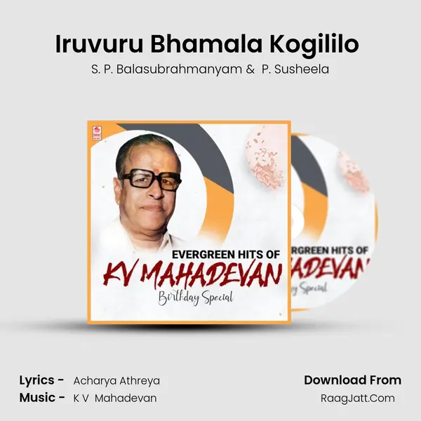 Iruvuru Bhamala Kogililo (From "Naari Naari Naduma Murari") Cover