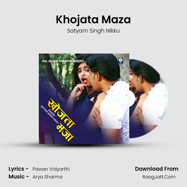 Khojata Maza MP3 Song by Satyam Singh Nikku Cover