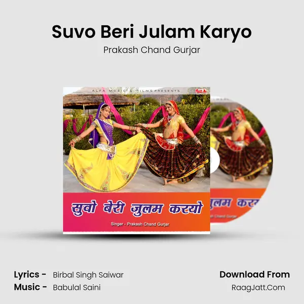 Suvo Beri Julam Karyo - Prakash Chand Gurjar