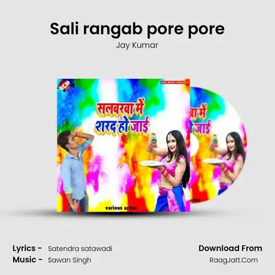 Sali rangab pore pore MP3 Song by Jay Kumar Cover