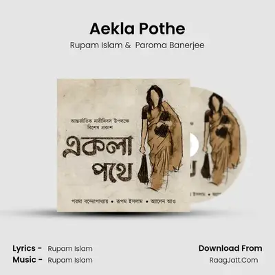 Paroma Banerjee