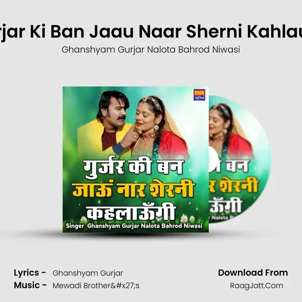 Gurjar Ki Ban Jaau Naar Sherni Kahlau Gi - Ghanshyam Gurjar Nalota Bahrod Niwasi