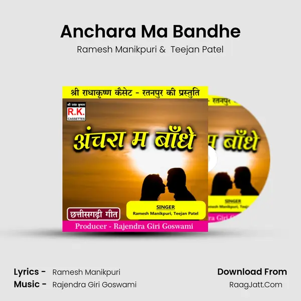 Anchara Ma Bandhe MP3 Song by Ramesh Manikpuri Cover